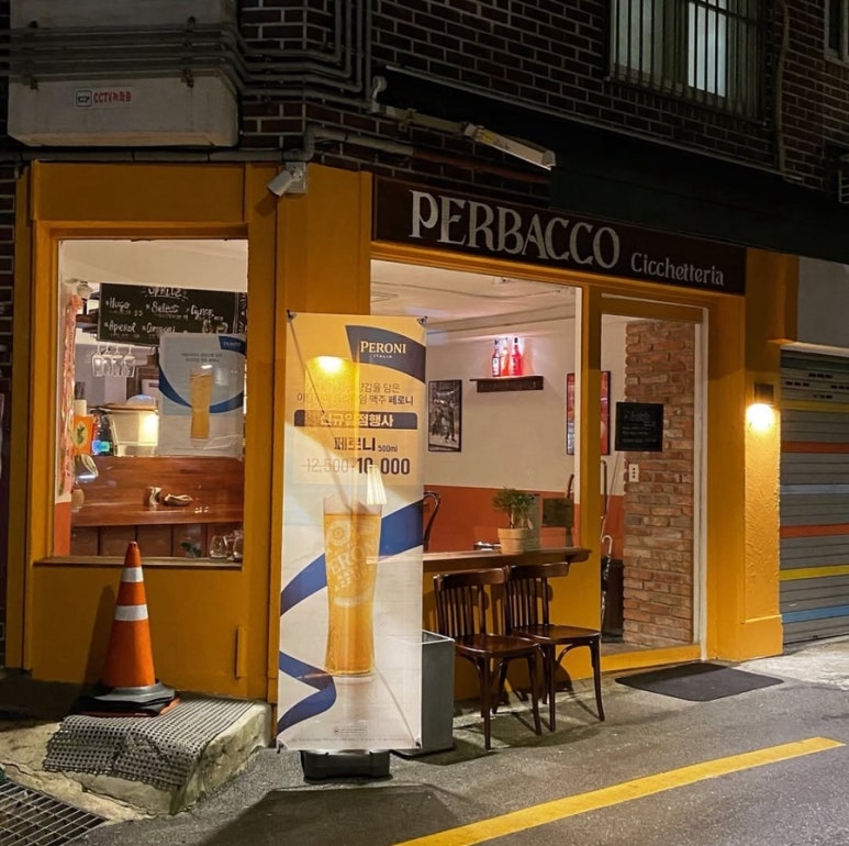 페르바코(PERBACCO) 이미지