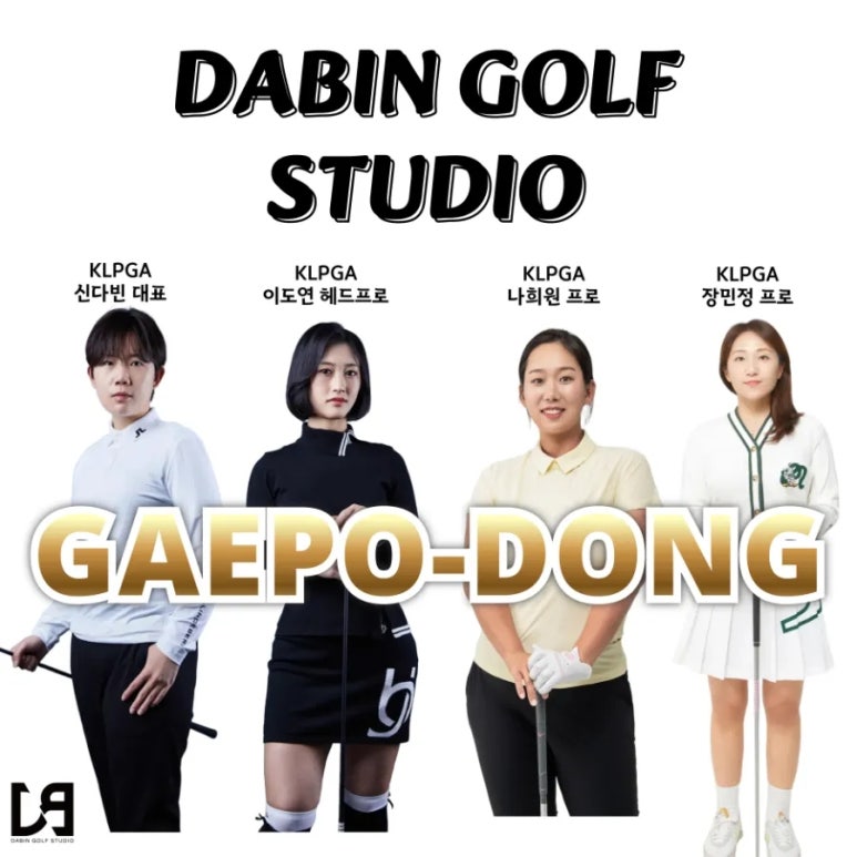 다빈골프스튜디오 이미지