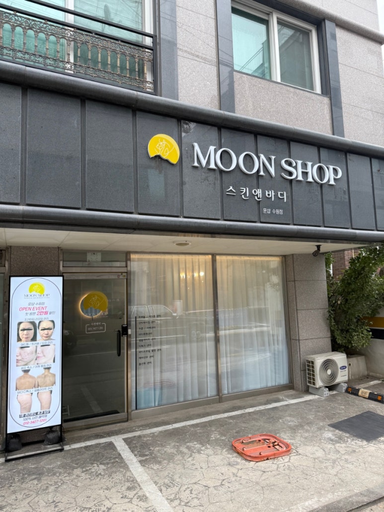 문샵 이미지