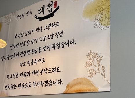 정성의 한끼 대접 이미지