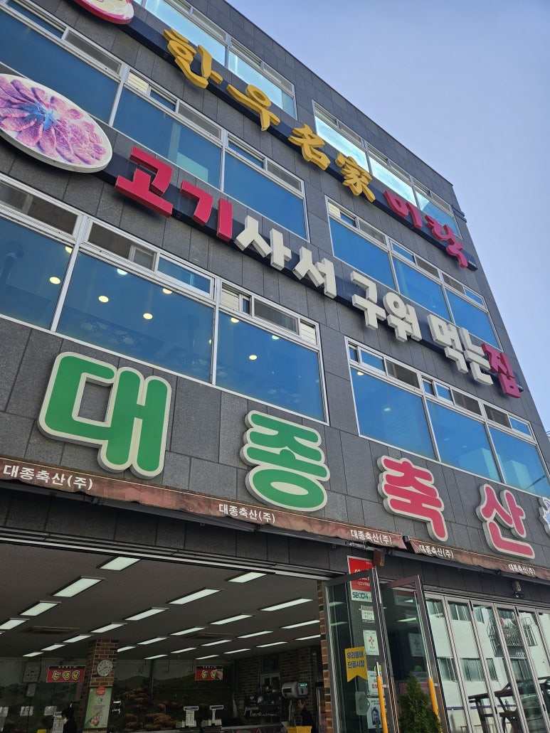 대종축산 이미지