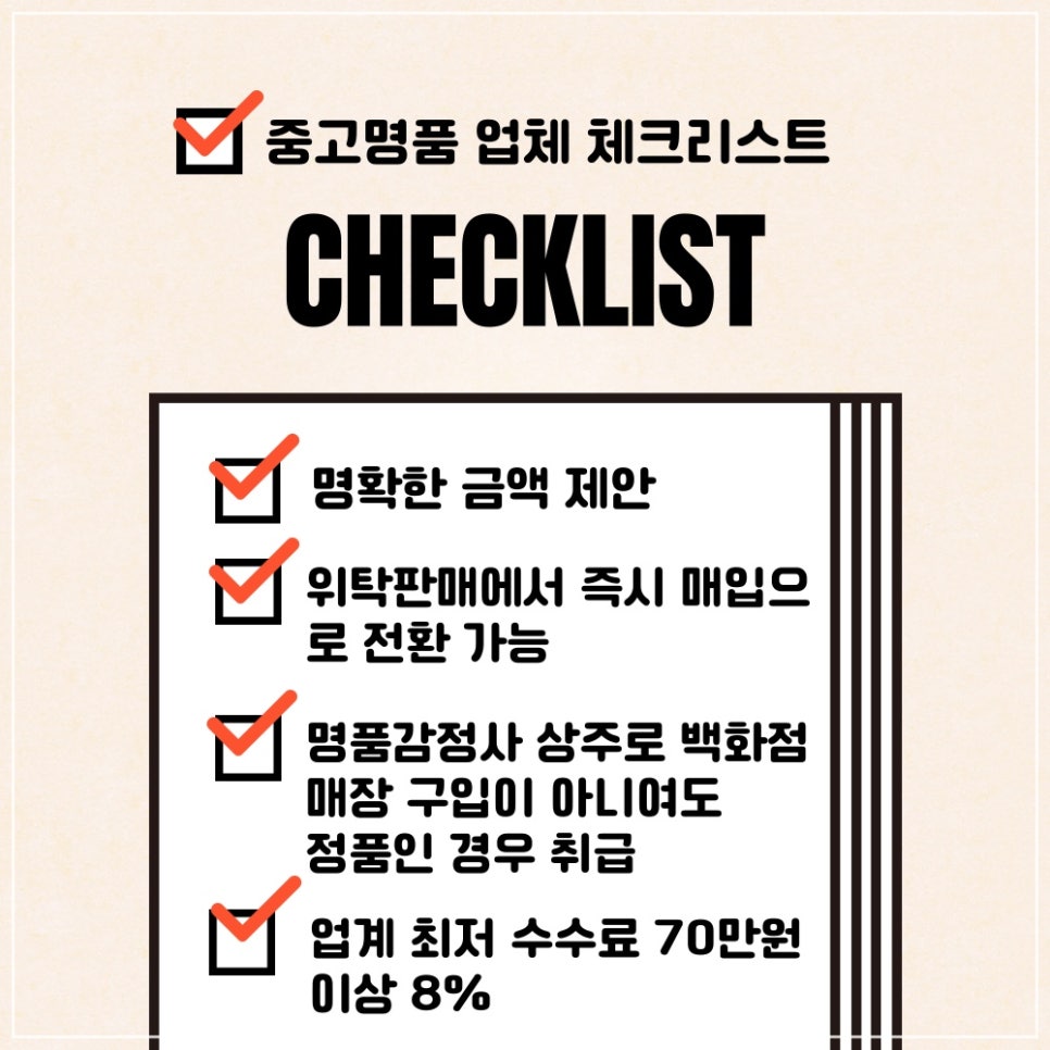 중고명품 이미지