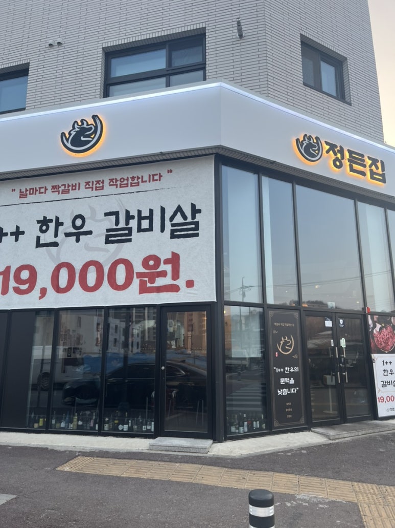 미래한우마을 이미지