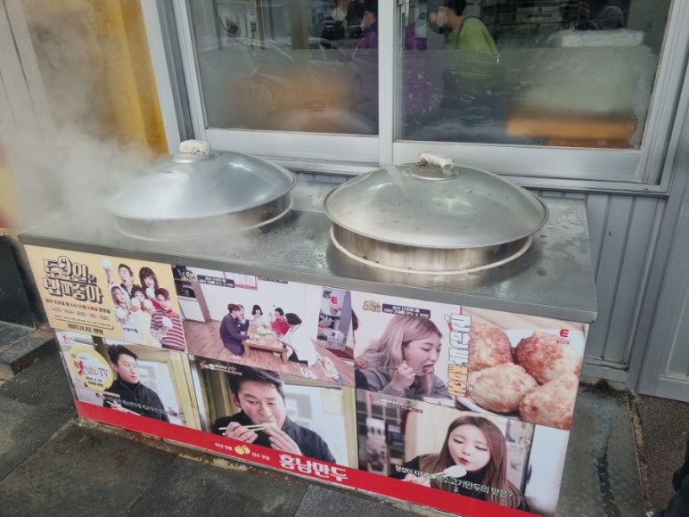 홍남만두 이미지