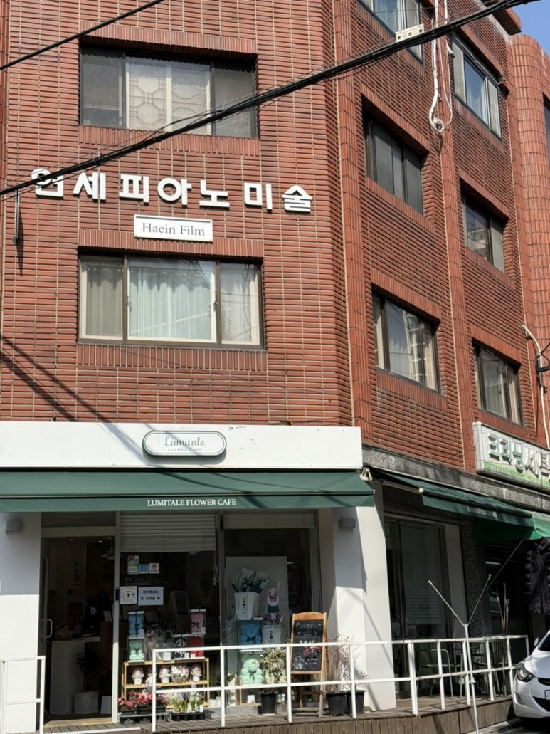 해인필름 이미지