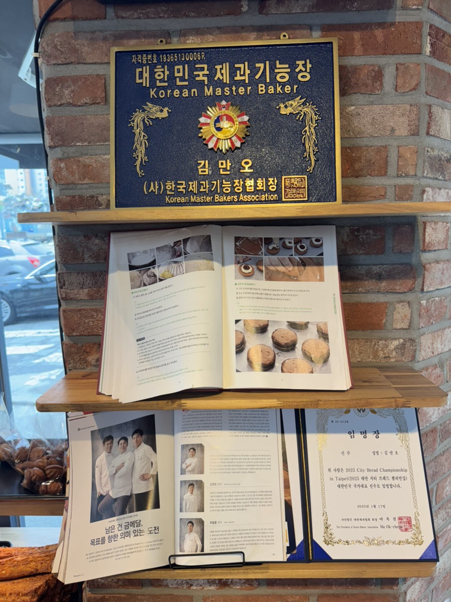 만오제빵소 이미지