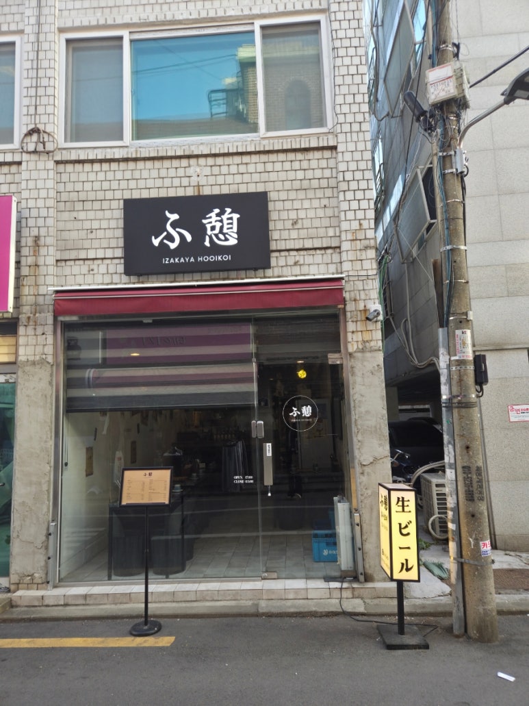 후이코이 이미지