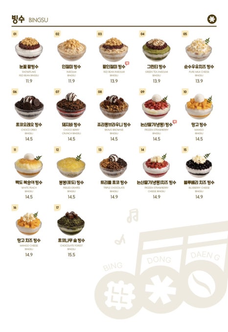 빙동댕 이미지