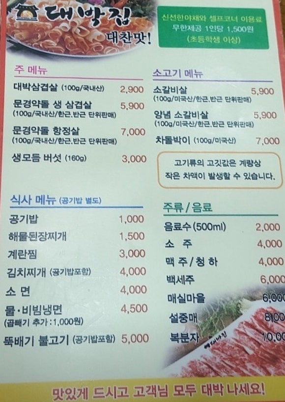 정가대박집 이미지