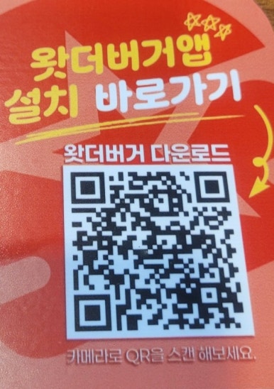 왓더버거대구 이미지