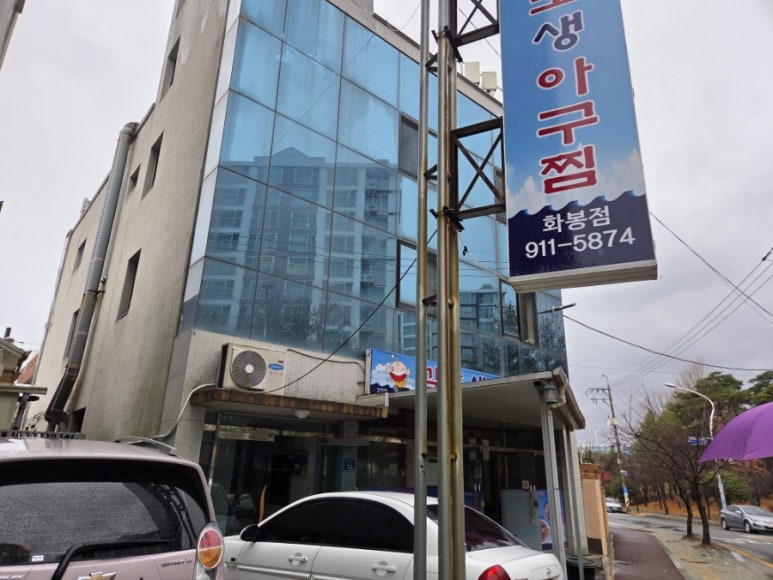 감포생아구 이미지