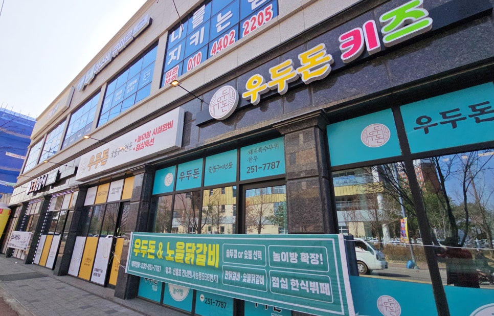 우두돈 이미지