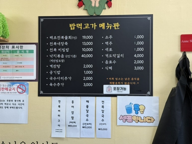 밥먹고가 이미지