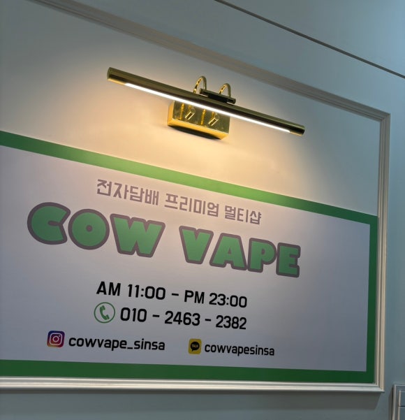 카우베이프(신사점) 이미지