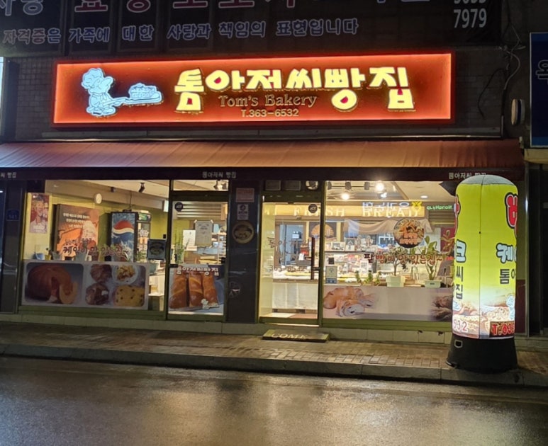 비에이치씨곡성옥과점 이미지