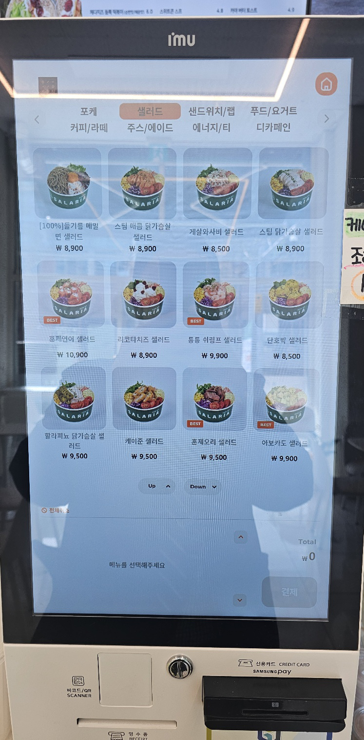 샐러리아동탄 이미지