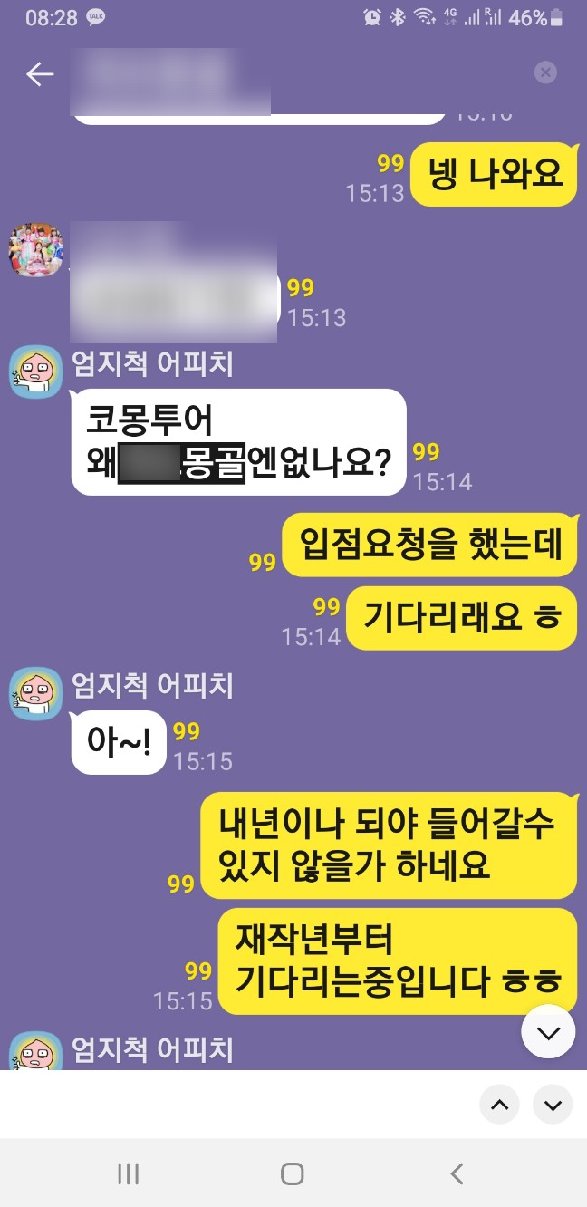 코몽투어 이미지