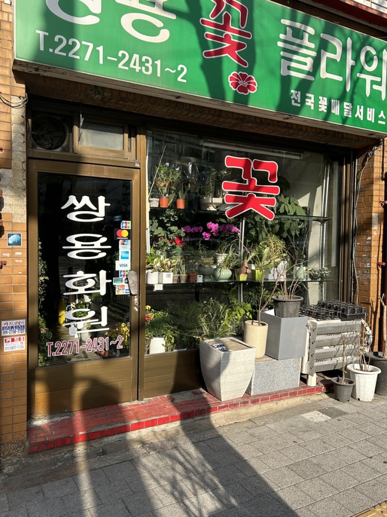 쌍용화원 이미지