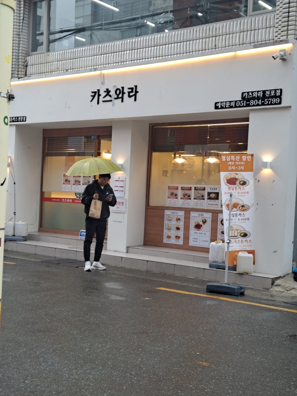 카츠와라 전포본점 이미지