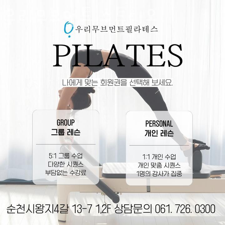 우리무브먼트 이미지