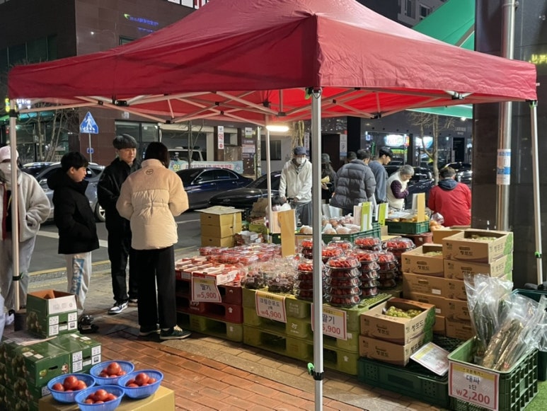 우리동네야채과일 이미지
