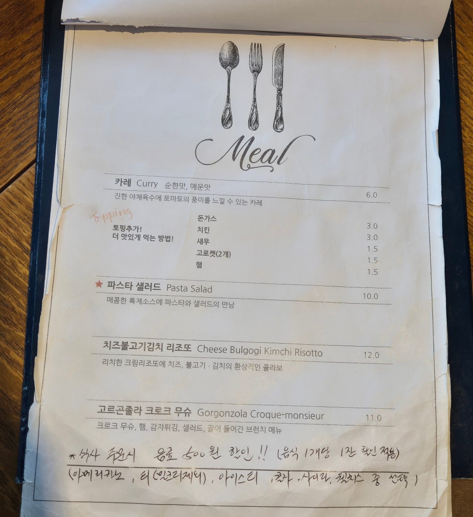 파스타도식사다 이미지