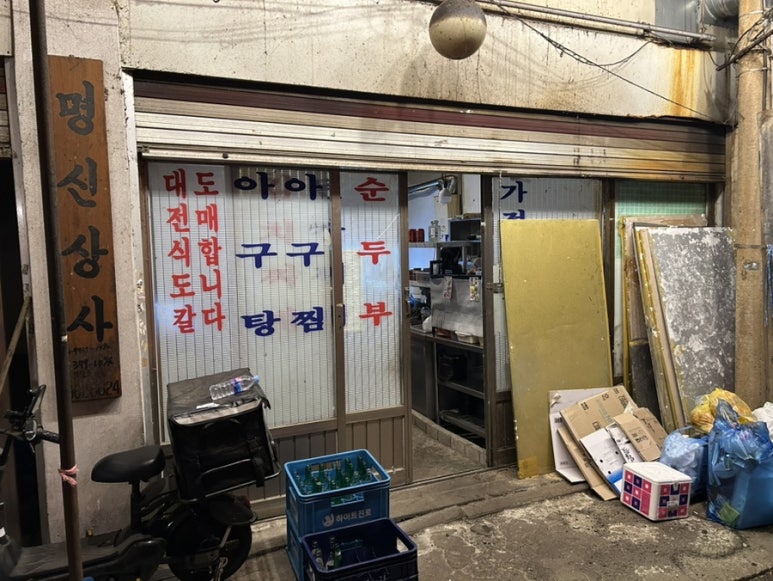 심야식당별관 이미지