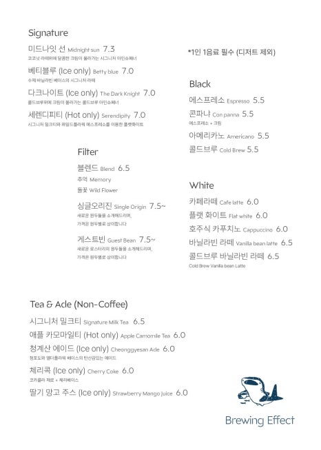 브루잉이펙트 이미지