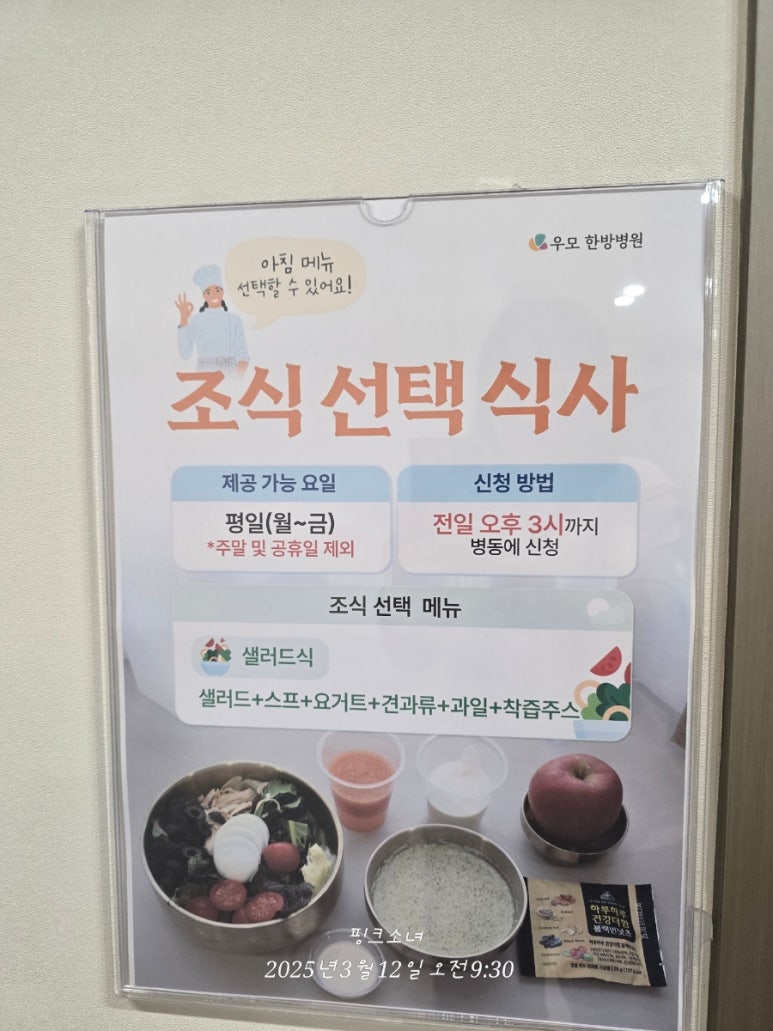 우모한방병원 이미지