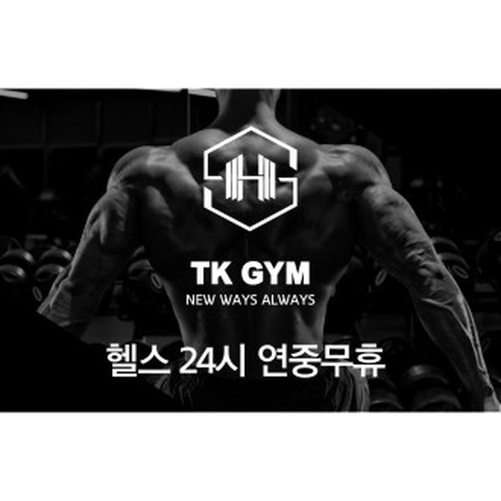 티케이짐 이미지