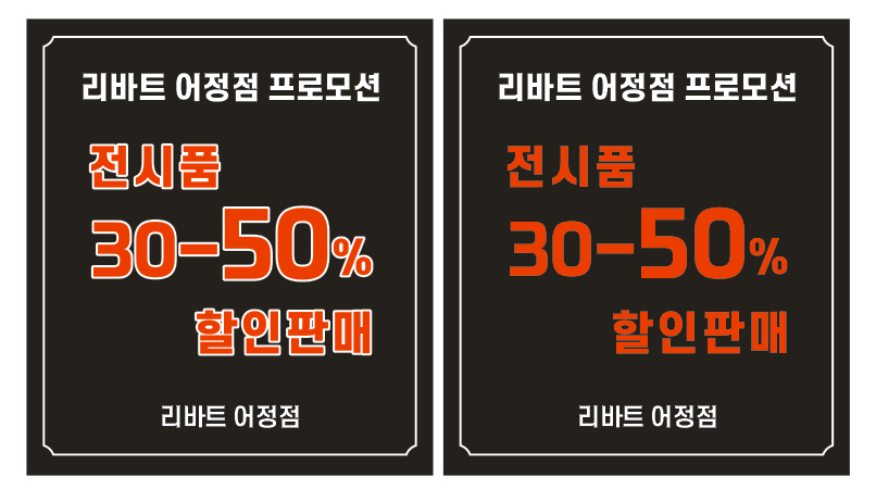 리바트용인어정점 이미지