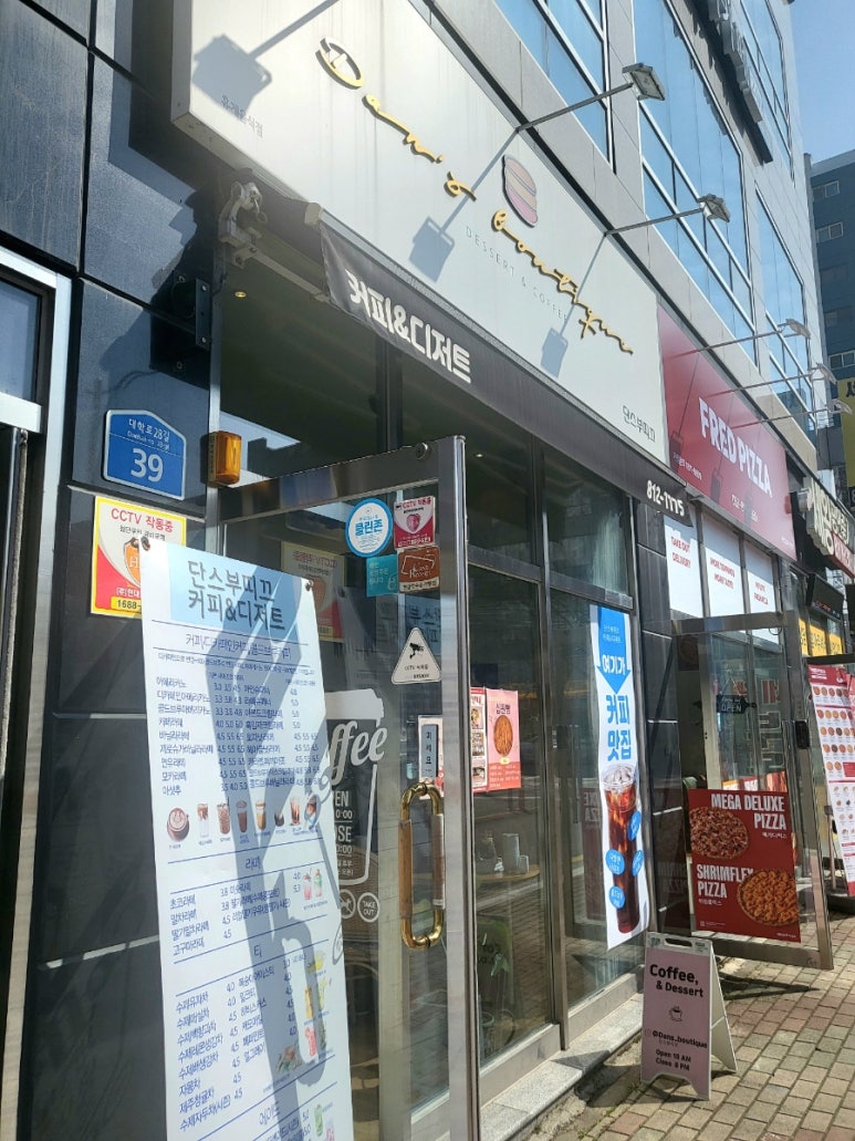 단스부띠끄 이미지