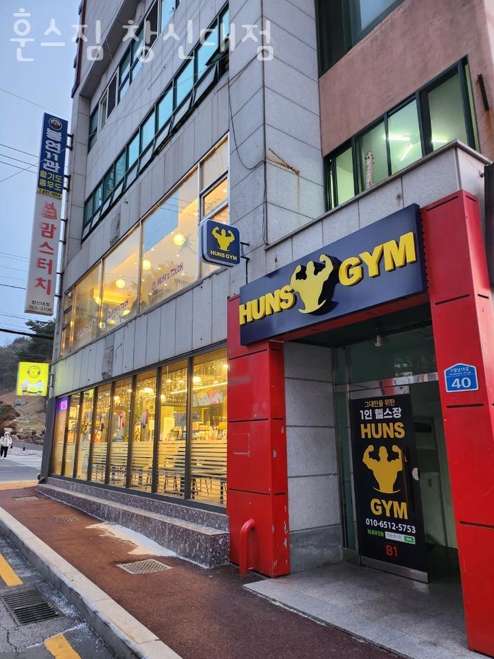 훈스 이미지