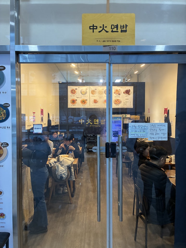 중화면밥 이미지