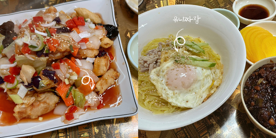 삼거리반점 이미지