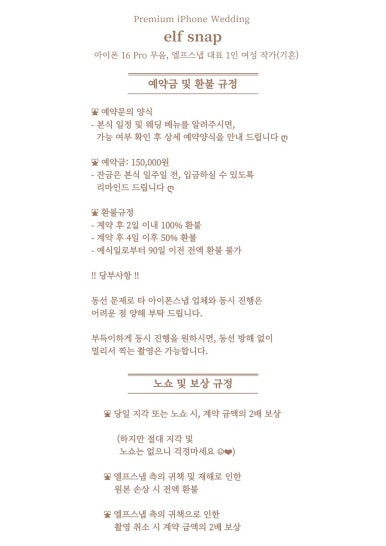 엘프스냅 이미지