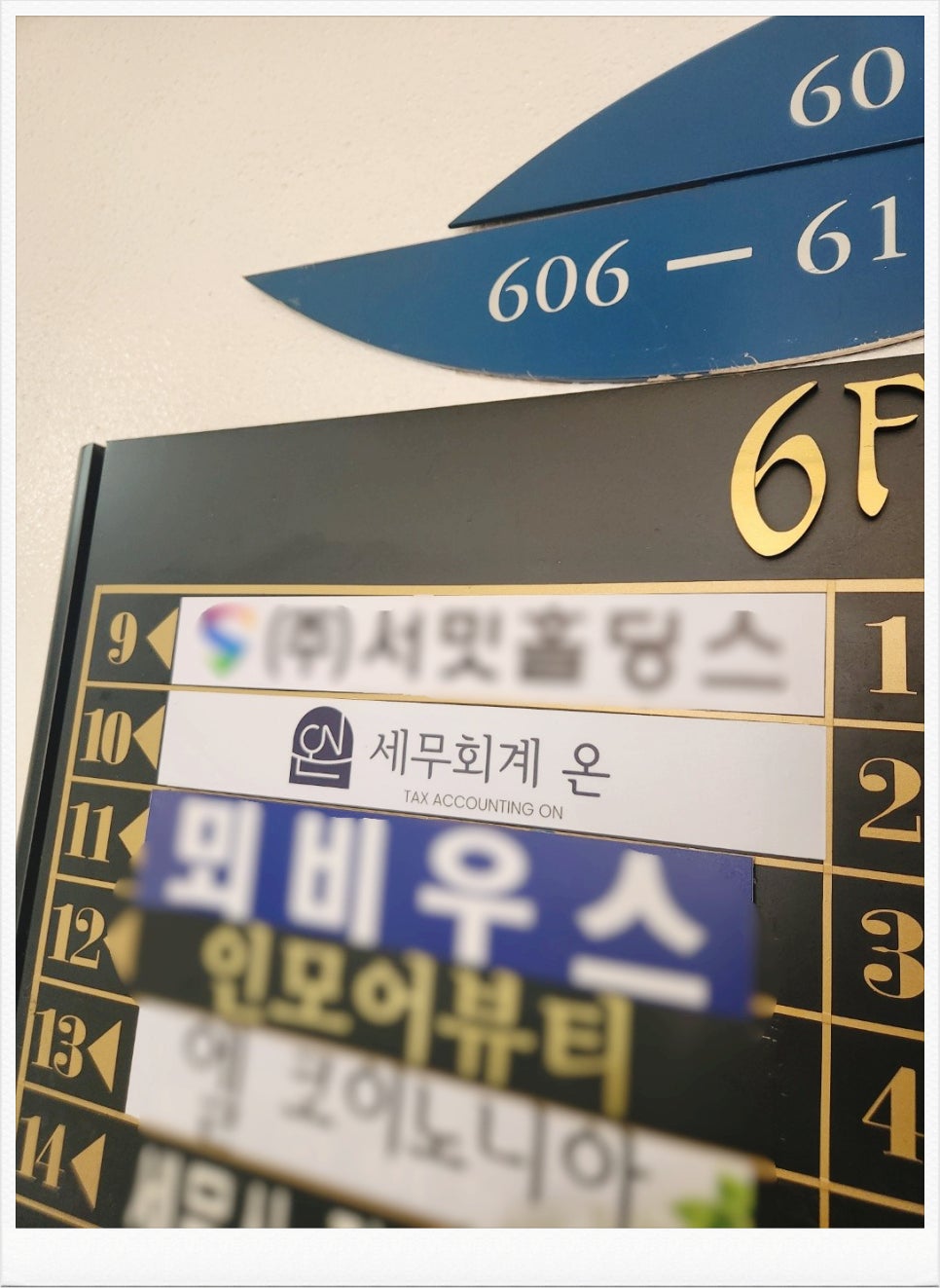 공감세무회계 이미지