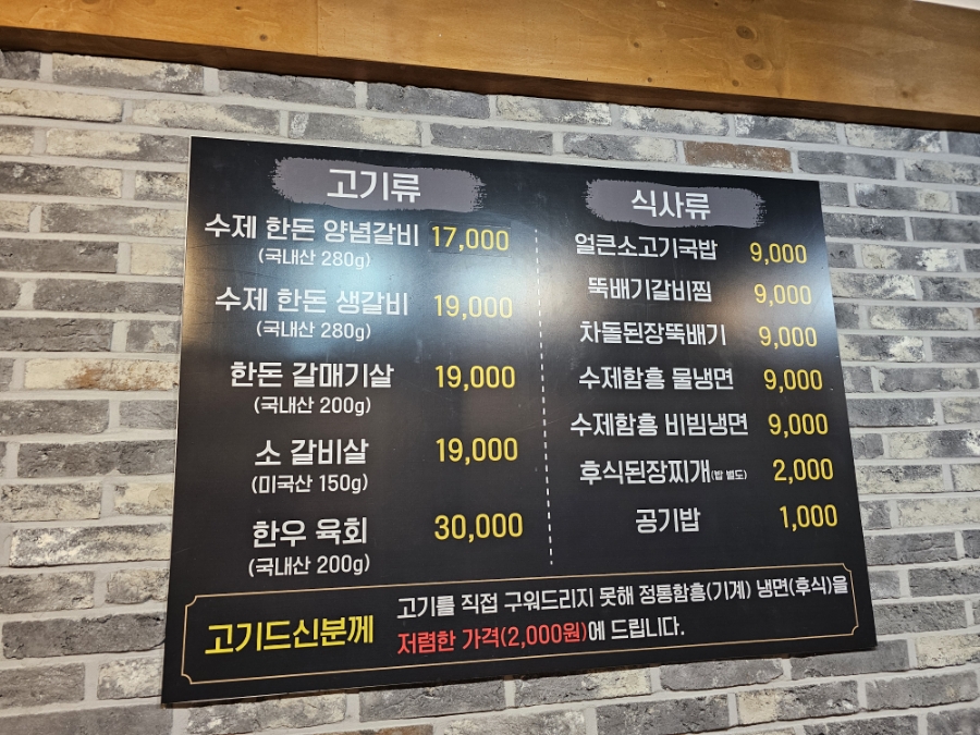 수제정든갈비 이미지