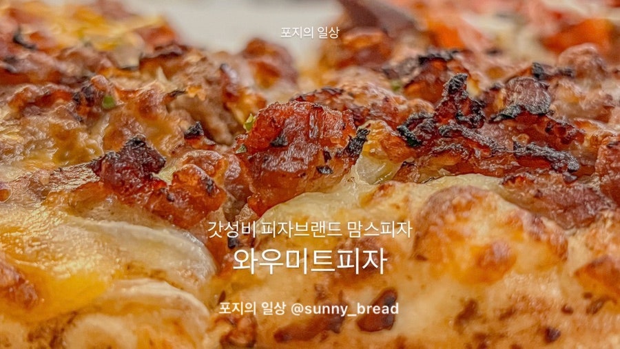 맘스피자수원 이미지