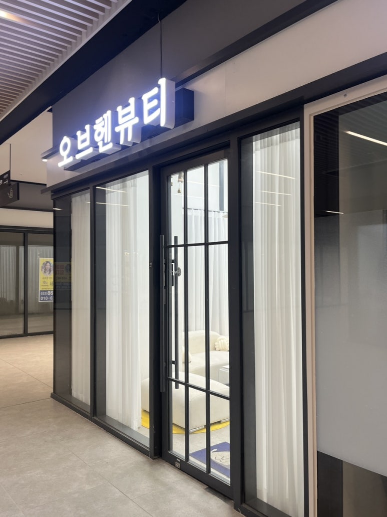 오브헨뷰티 이미지