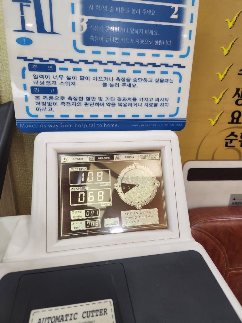 동원당한의원 이미지