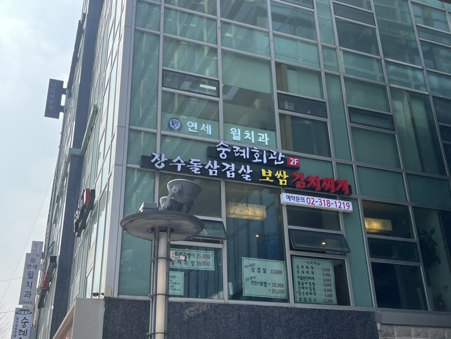숭례회관 이미지