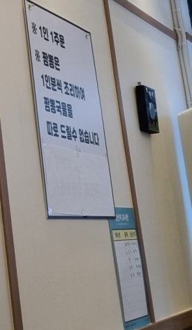 청주 짬뽕별 이미지