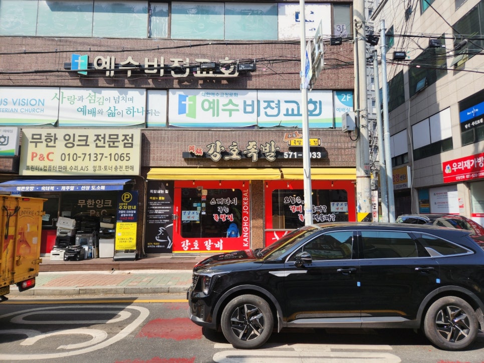 마라미니족발 이미지