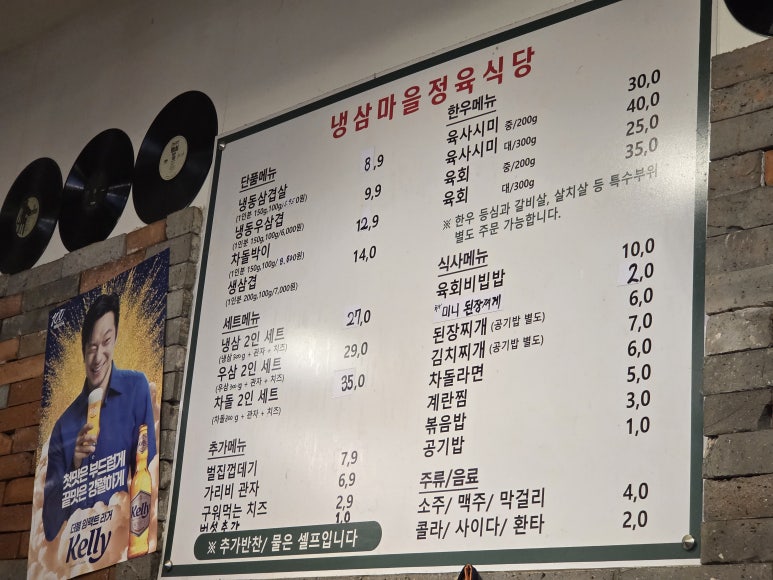 냉삼마을정육식당 이미지