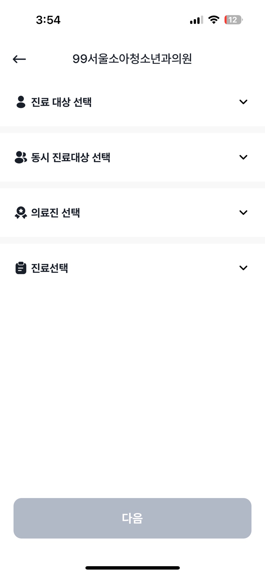 초록소아청소년과의원 이미지