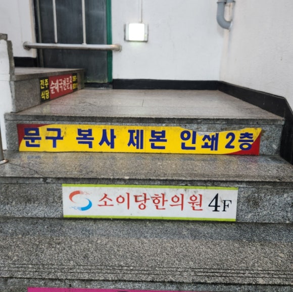 산본문구 이미지