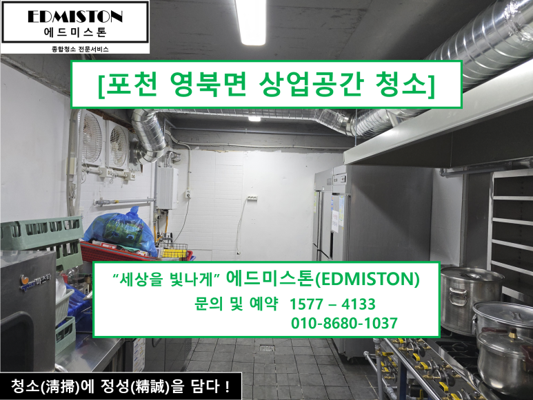 에드미스톤(EDMISTON) 이미지