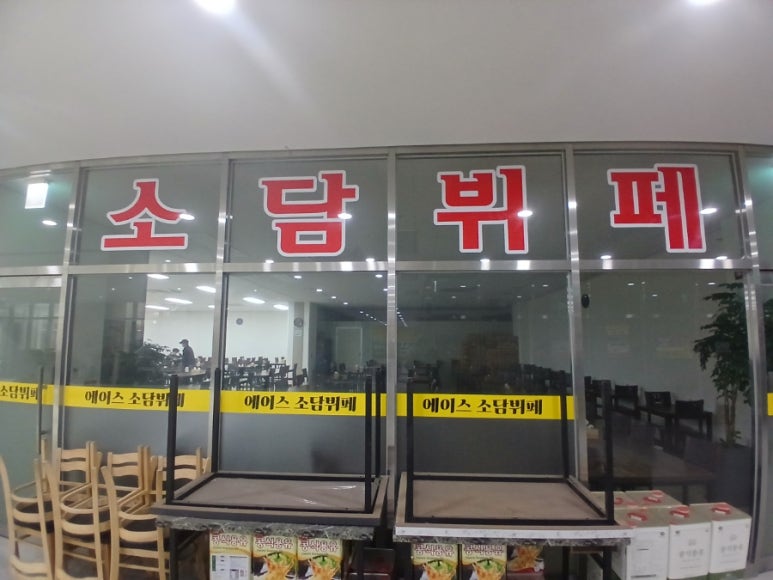 소담한식뷔페 이미지