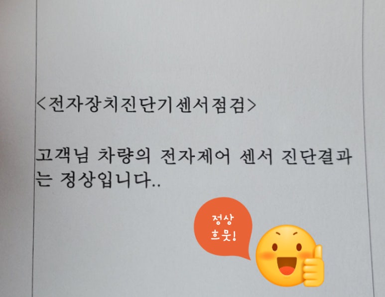 플러스카정비 이미지